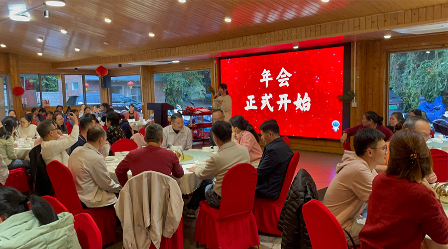 金環(huán)電器2024年年會：攜手同行，共創(chuàng)輝煌