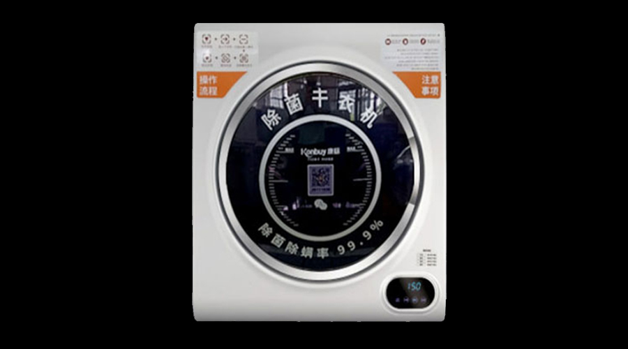 酒店共享干衣機真的有必要嗎？