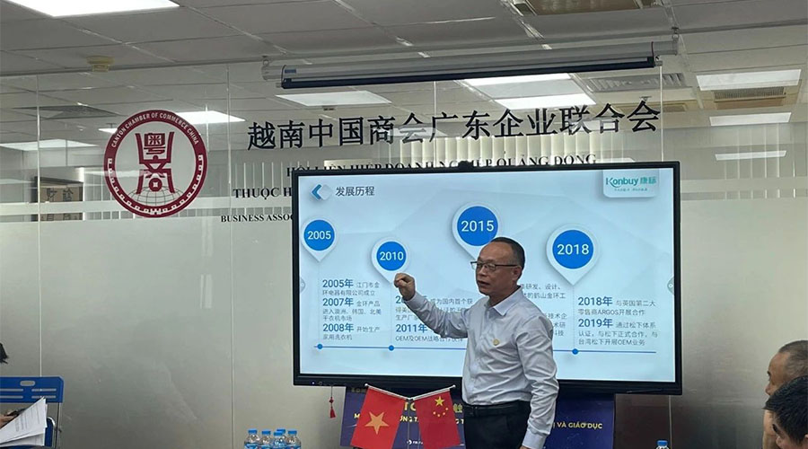 領(lǐng)航出海 深挖機(jī)遇，金環(huán)電器赴越南拜訪越南中國商會廣東企業(yè)聯(lián)合會