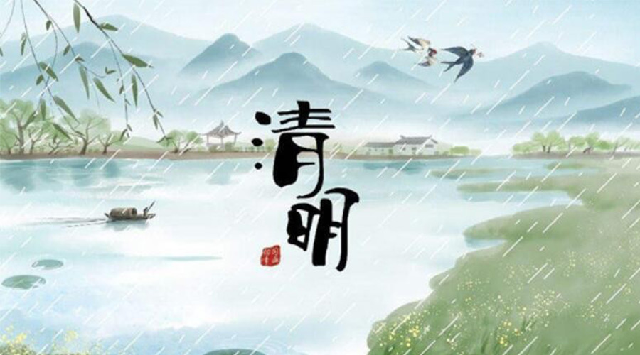 清明時(shí)節(jié)！金環(huán)電器提醒大家要注意的事項(xiàng)