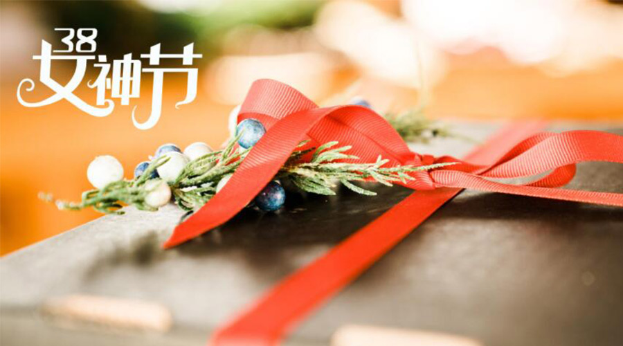 暖心實(shí)用！女神節(jié)禮物送什么好 金環(huán)電器來告訴你