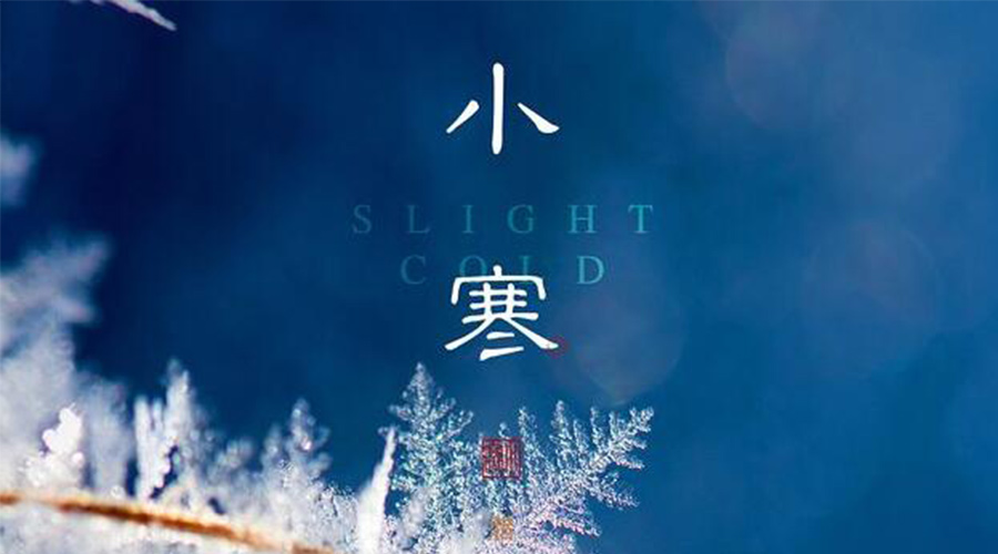 小寒時節(jié)！金環(huán)電器提醒大家要注意的事項