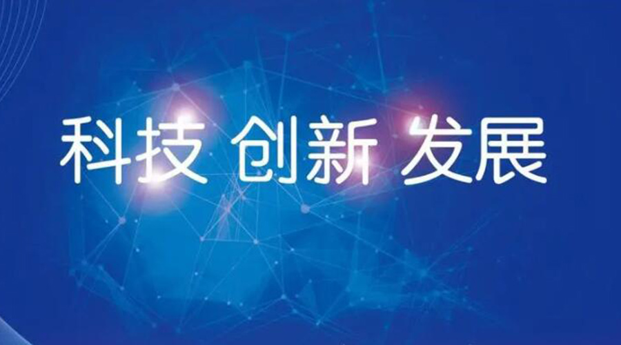 我國(guó)邁入創(chuàng)新型國(guó)家行列！金環(huán)電器促進(jìn)干衣機(jī)創(chuàng)新發(fā)展