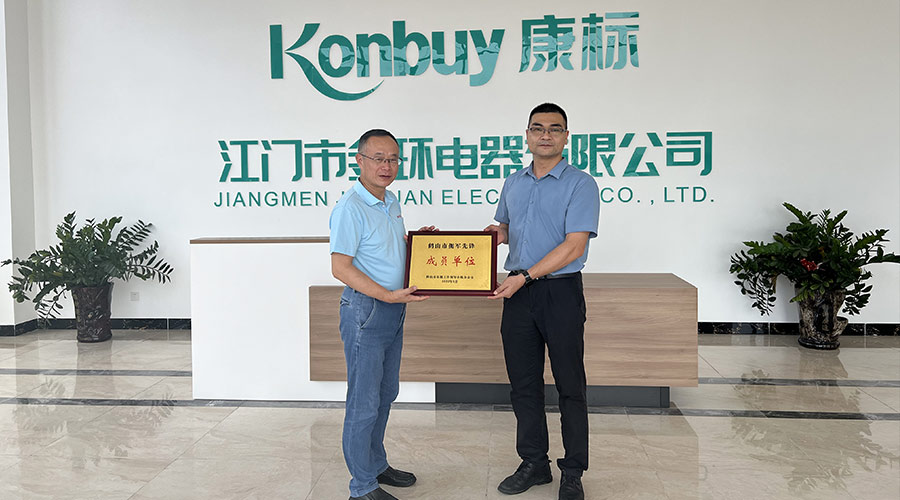 祝賀！金環(huán)電器獲得鶴山市“擁軍先鋒成員單位”榮譽稱號