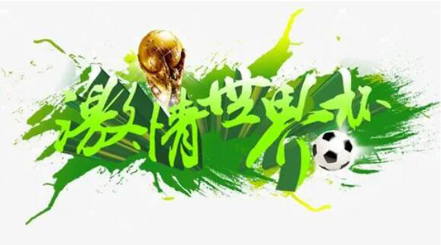 世界杯開(kāi)賽！衣物烘干機(jī)速干除菌足球服、球襪 舒適踢球