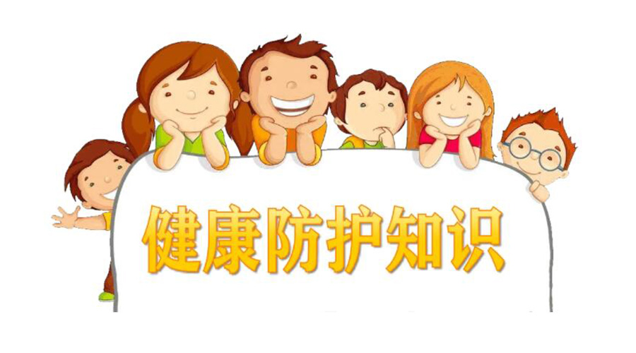 新十條防疫管控！金環(huán)電器提醒你如何做好個人健康防護