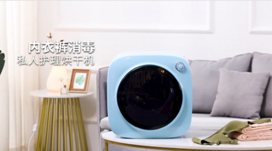 廣東迷你干衣機(jī)供應(yīng)廠家哪個(gè)比較好？