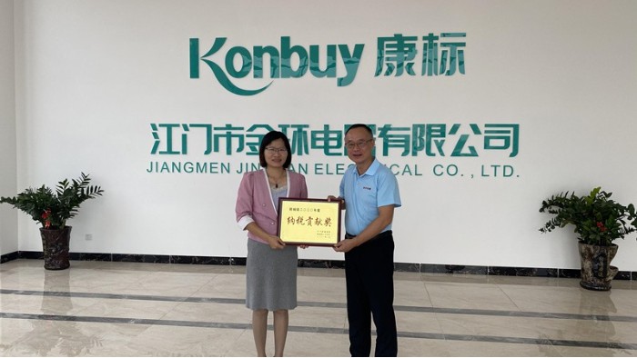 喜訊！金環(huán)電器榮獲2020年度納稅貢獻(xiàn)獎(jiǎng)