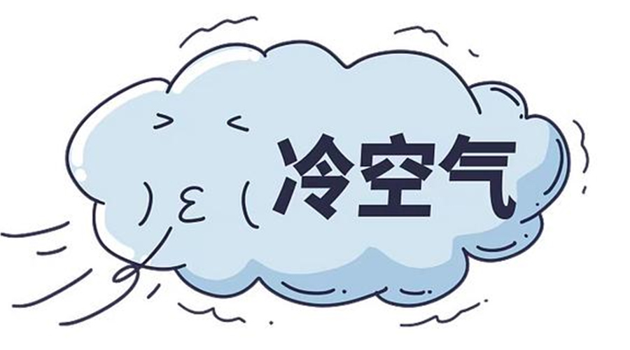 最強(qiáng)冷空氣來襲！天氣轉(zhuǎn)冷使用家用干衣機(jī)的好處