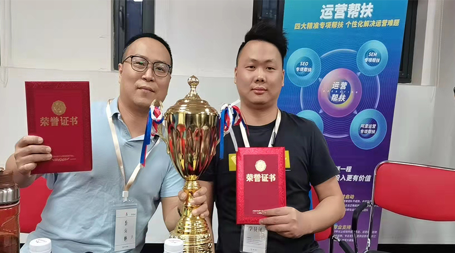 祝賀！金環(huán)電器勇奪“網(wǎng)站運(yùn)營(yíng)培訓(xùn)”冠軍團(tuán)隊(duì)榮譽(yù)