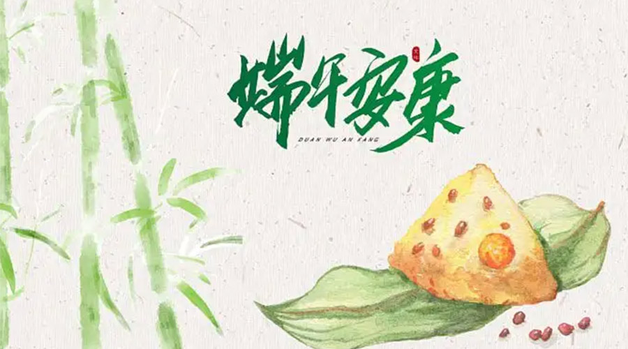端午節(jié)吃粽子、賽龍舟的由來是什么？金環(huán)電器來告訴你