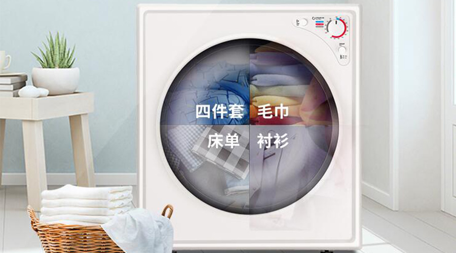 與家用干衣機(jī)對比，洗烘一體機(jī)容易滋生細(xì)菌的原因