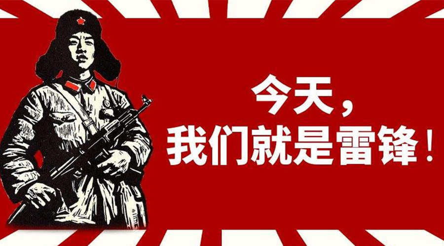 3月5日學(xué)雷鋒日！金環(huán)電器致敬我們身邊的雷鋒！