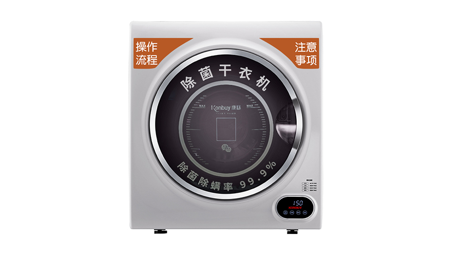 共享干衣機(jī)引領(lǐng)干衣新風(fēng)潮！它到底有多重？
