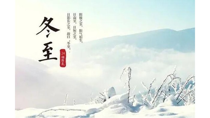 冬至?xí)r節(jié)！金環(huán)電器提醒大家要注意這些事項(xiàng)